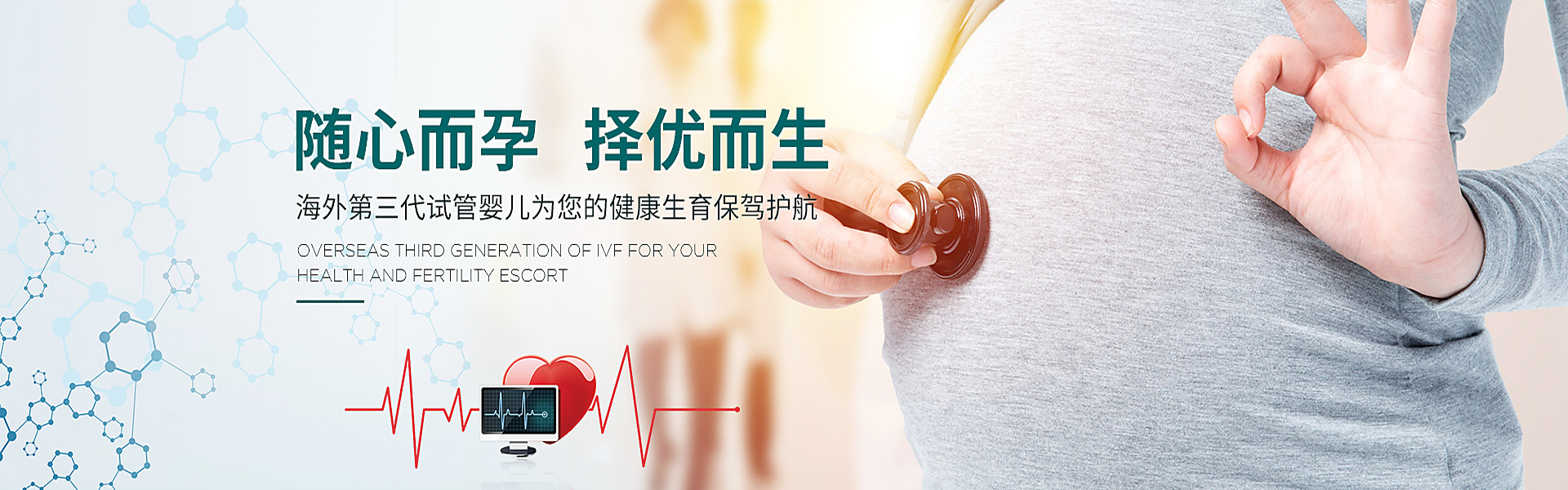 江门助孕轮播图